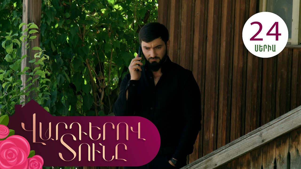 Varderov Tuny - Episode 24 Full
