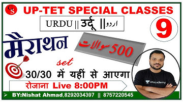 1: UP-TET Urdu Mairathon Class | Mock Test | vvi Objective Question || Urdu Grammar UP-TET|Mock Test