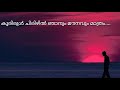 Pathiramzayeto.. WhatsApp status 😘| Pathiramazhayetho| Ulladakam| Mohanlal|Ashokan| Shobna |