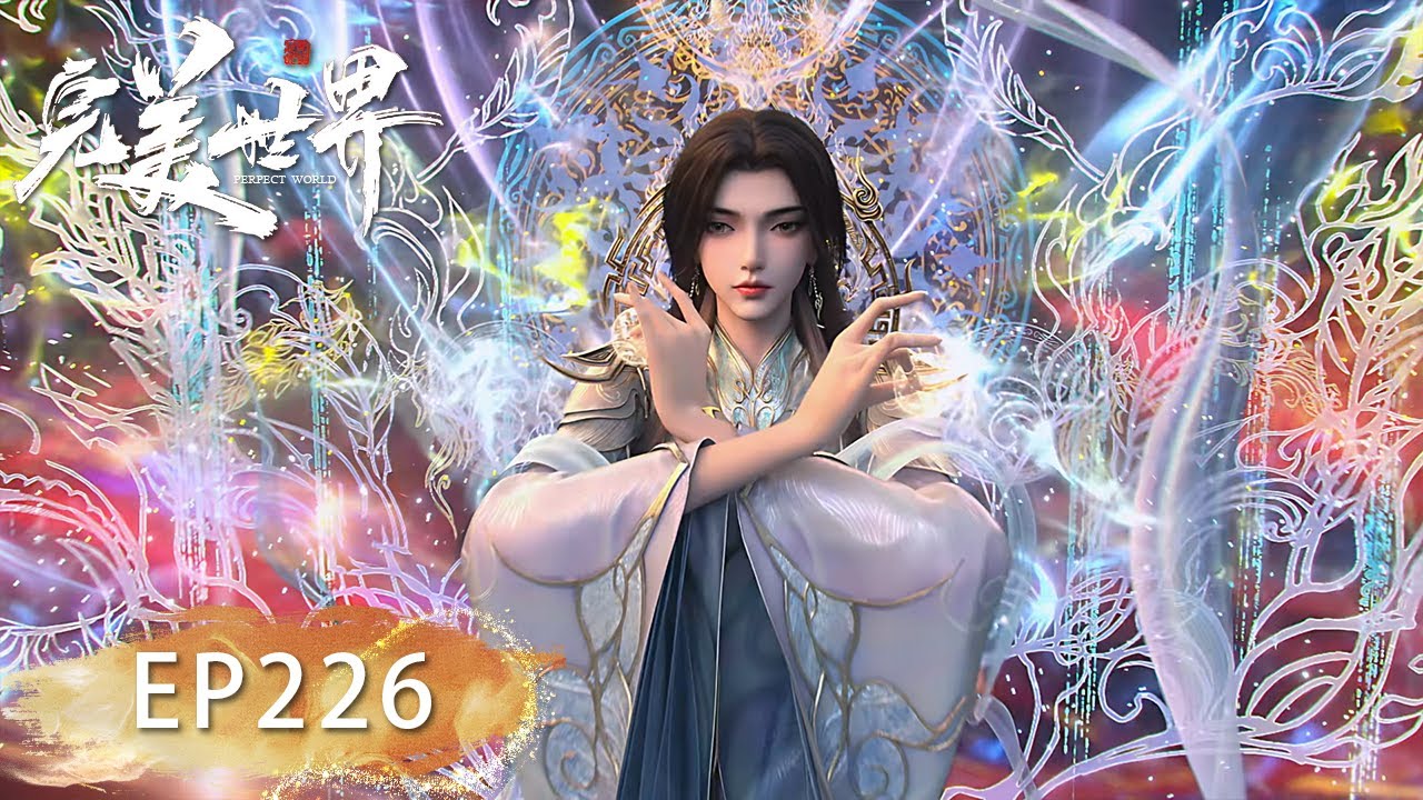 【完美世界226集！】狠人大帝救场！大战红发赤王！这才是我心中的霸气女帝！| Perfect Would |