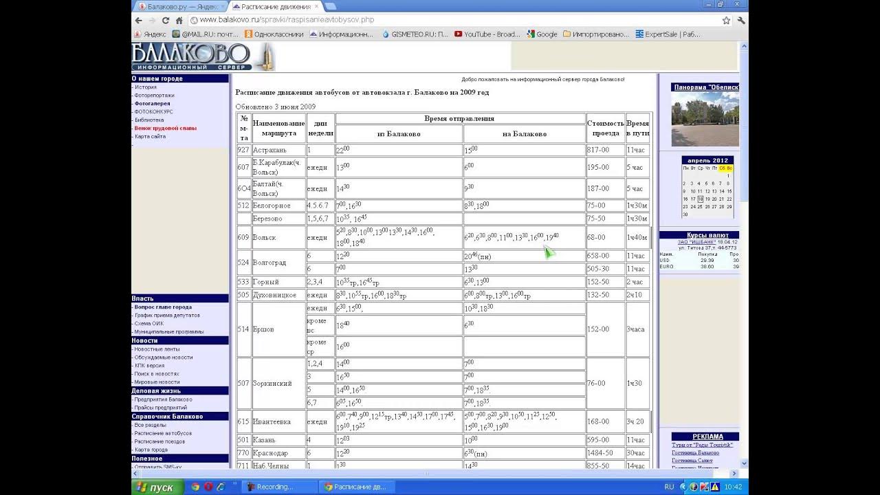 Photos at ИФНС № 2 по Саратовской обл. в Балаково - Government Building
