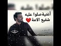 سامي يوسف صلو عليه شفيع الأمة Quranmyheartspring 