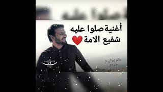 سامي يوسف صلو عليه شفيع الأمة                     - اسمعها