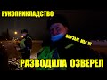 #1 БОРЗЫЙ РАСПУСКАЕТ РУКИ/ ГАИШНИК РАЗВОДИЛА/ ИДПС МУСТАФИН/ ОЗВЕРЕЛ УФА ЧАСТЬ 1