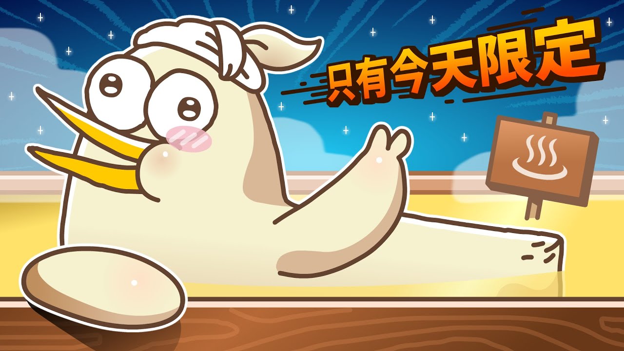 雞汁名湯！來和小雞汁泡溫泉｜feat. 