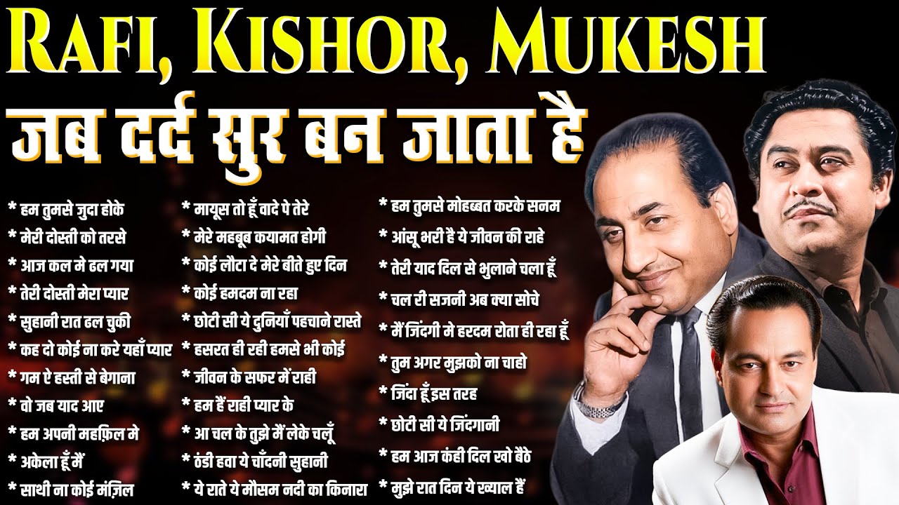 Rafi, Kishor, Mukesh | Top 30 Bollywood Old Songs | Sadabahar Gaane | हम तुमसे जुदा होके