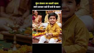 Hidden Hindu Facts : "शास्त्रों का चौंकाने वाला सच!" | @SanskritiTVv  |