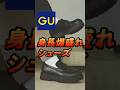 体型に悩む全日本人男性は、今すぐコレをGETせよ！！ #shorts