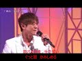 剣山 元唄:北山たけし COVER3683