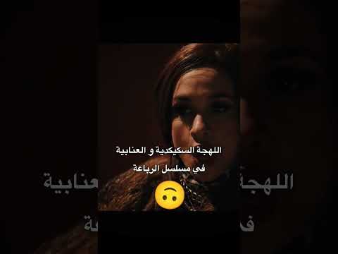 اللهجة السكيكدية والعنابية في مسلسل الرباعة اكسبلور تصميم فيديوهات Funny Hindisong