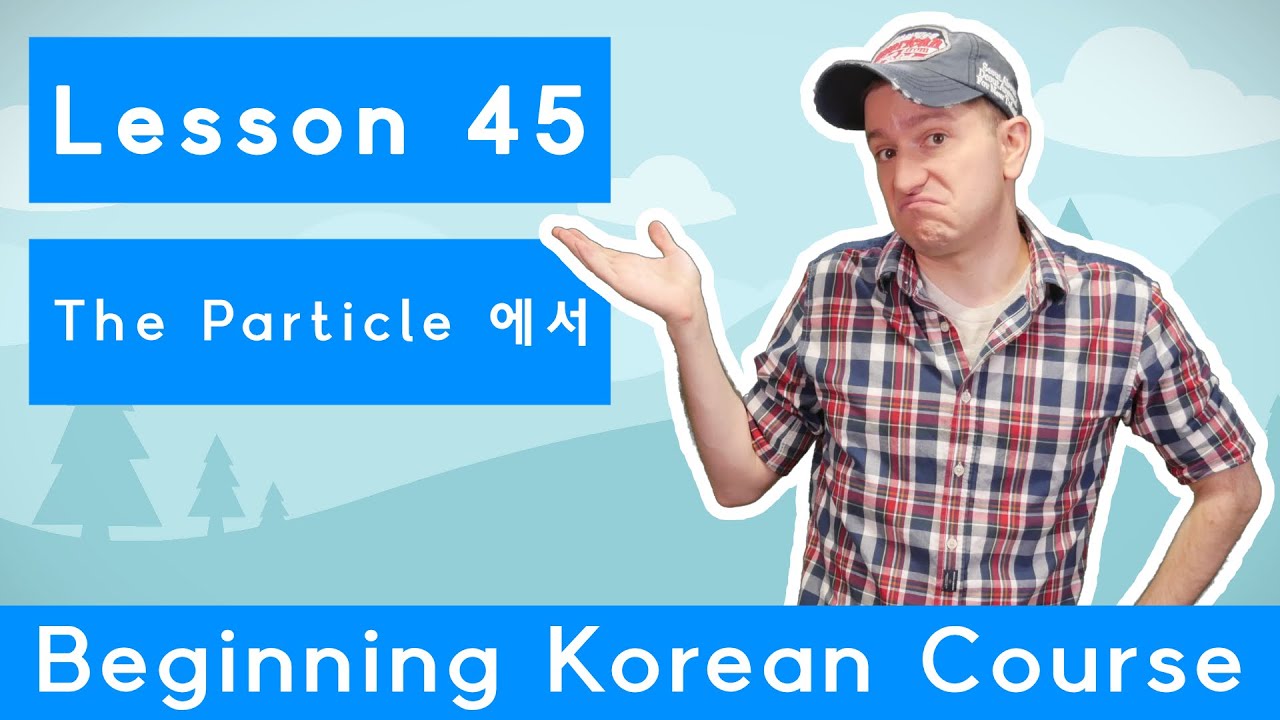 Billy Go’s Beginner Korean Course | #45: The Particle 에서
