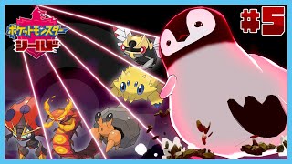 [ ポケモン 剣盾 ] 虫統一でガラルを駆け抜けるペンギン [ 虫タイプ縛り ] #5