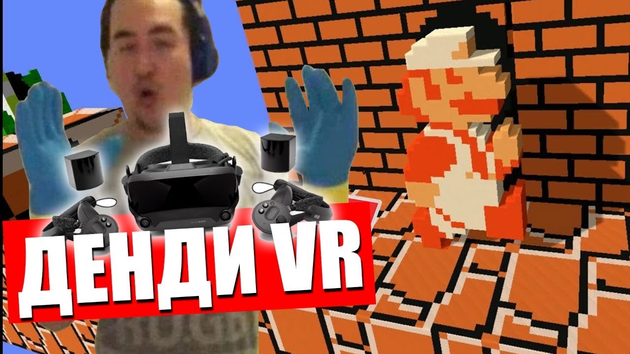 🔴 [VR] Денди в виртуальной реальности ► 3DSen
