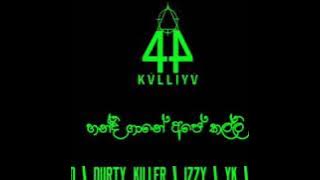 44 KALLIYA | Handi Gane ape kalli |