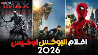 بوكس أوفيس 2026 🔥 أفلام حطمت الأرقام القياسية 🤯 صراع المليارات بين Spider-Man و The Odyssey 😱