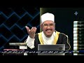 رساله التسامح 4 الاستاذ الدكتور محمود الرضواني حفظه الله على الطاعة