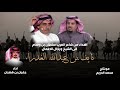 اهداء من شاعر العرب سلطان بن وسام الى الشيخ نايف بن عبدالله الغدراء اداء جفران بن هضبان 