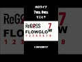 もしかしホロライブ7期生8期生てこと？