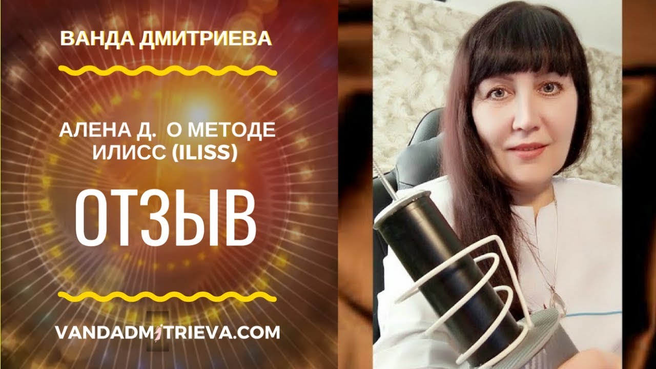 Астролог Алена Отзывы