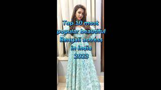 Top 10 Most Popular Beautiful Bengali Actress In India 2023