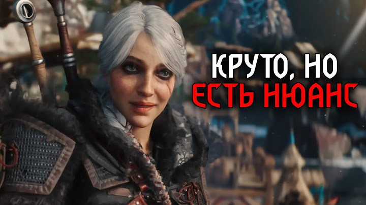 Первый геймплей Ведьмак 4 - всё ли так хорошо?