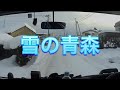 2022年の青森市内　除雪車の数にびっくり！