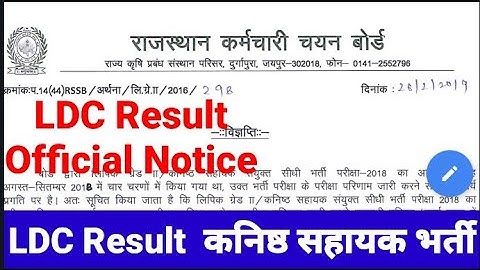 RSMSSB LDC Junior Assistant Result Update कनिष्ठ सहायक भर्ती परिणाम सूचना राजस्थान कर्मचारी चयनबोर्ड