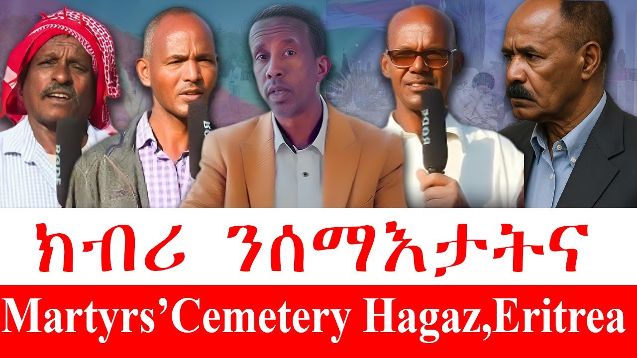 ክብሪ ንሰማእታትና I Martyrs’ Cemetery Hagaz, Eritrea I ሰማእታትና ደረቱ ኣድማስ'ዩ