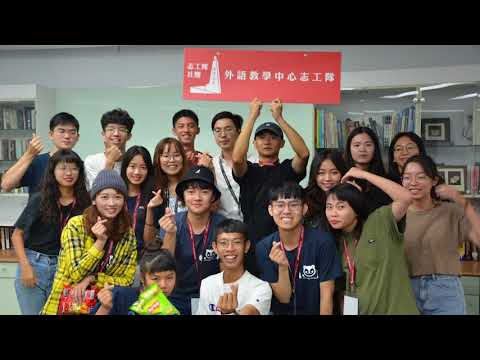 110-1 Foreign language center volunteer逢甲大學外語教學志工隊宣傳片