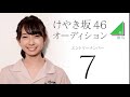 🎷ななちゃん (金村美玖 当時14歳) の動画、YouTube動画。