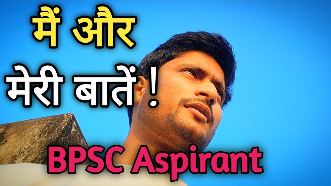 मैं और मेरी बातें || Patna Vlog || BPSC Aspirant 🪔💕 || Deepak Jha Vlog ...