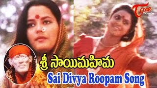 Sri Sai Mahima Movie Songs | Sai Divya Roopam | Sai Prakash, Murali Mohan, Jaya Sudha