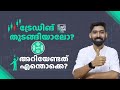    get started trading for beginners malayalam  stock market malayalam