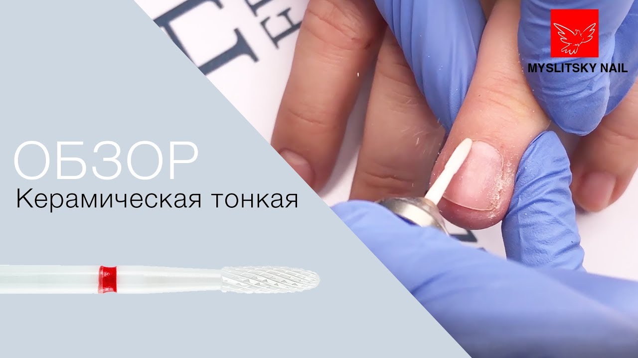 Обзор и возможности КЕРАМИЧЕСКОЙ ФРЕЗЫ (ТОНКАЯ СТЕПЕНЬ ОБРАБОТКИ)// HD ...