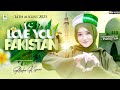 14th august we love you pakistan song  alisha kiyani 2023  official  aljilani studio