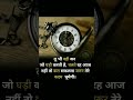 Tu bhi wahi ker jo ghadi kerti ha#lifelessons #quotes #thoughts #trending