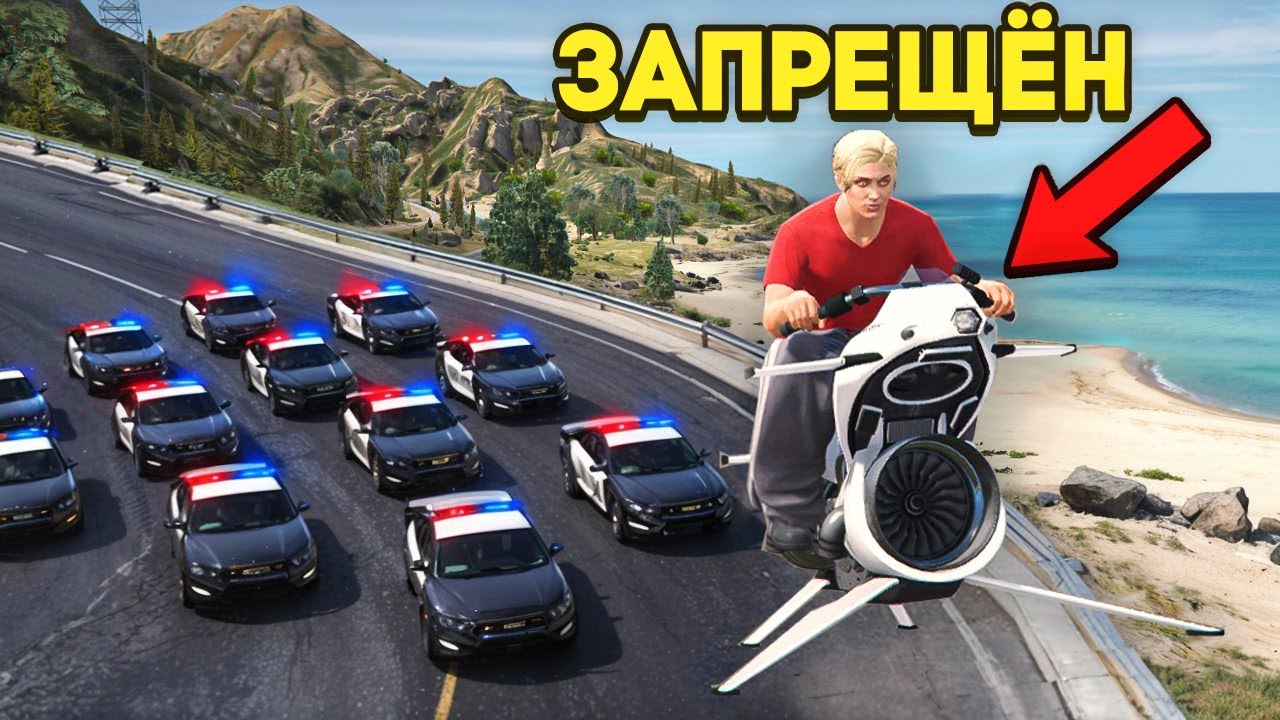 Использую ЗАПРЕЩЁННЫЙ ТРАНСПОРТ против КОПОВ в GTA 5 RP (2 часть)