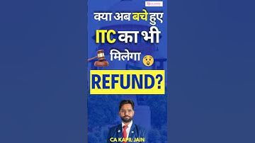 क्या अब बचे हुए ITC का भी मिलेगा Refund #GSTRefund #itcrefund