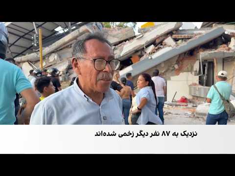 کشته‌شدن دست‌کم ۱۱۱ تن در زمین‌لرزه مرگبار کلمبیا