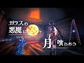 ガラスと苦痛の悪魔になって冥界の月を喰らおう|Skate Story ゆっくり実況