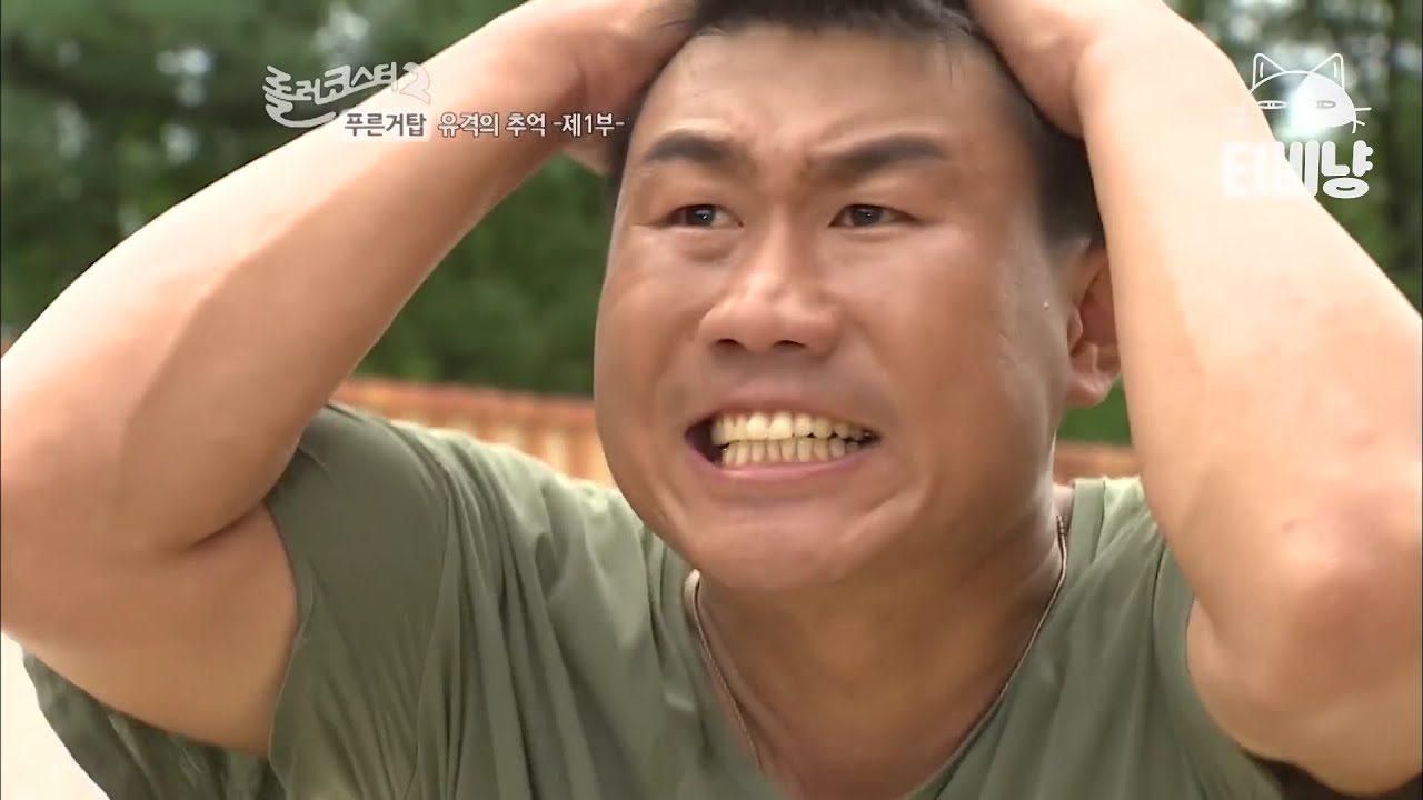 이런 젠장! 말년에 유격이라니!! - YouTube