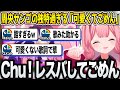 「Chu!レスバしてごめん」独特過ぎる"可愛くてごめん"を歌う周央サンゴ【にじさんじ/切り抜き】