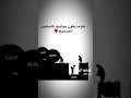 عندما كون بجانبك الشخص الصحيح