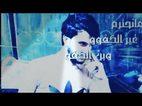 عشيرت الحديدين البصليبي