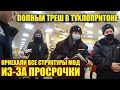 РАЗБОРКИ В ТУХЛОПРИТОНЕ / ПРИЕХАЛ УЧАСТКОВЫЙ С ИНСПЕКТОРОМ ПДН / ГБР / ЭКОНОМИЧЕСКАЯ БЕЗОПАСТНОСТЬ