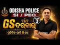 Odisha Police SI Exam 2026 | General Studies Most important MCQs By Soumya Sir | Adda247 Odia