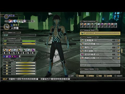 [真・女神轉生Ⅴ Vengeance] 人修羅3回合 禍時:自在+貫穿的神氣+橫衝直撞 - YouTube