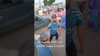 سوف سلا والناس كتخر0 فحلتها وكاين حولي مليح لداخل  لي مزال مخداش