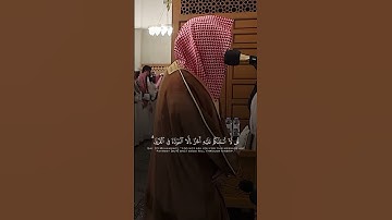 سورة الشورى | د. أحمد بن صابر الغامدي | مسجد قباء