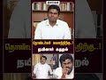தொண்டர்கள் கவனத்திற்கு..! நயினார் கதறல்